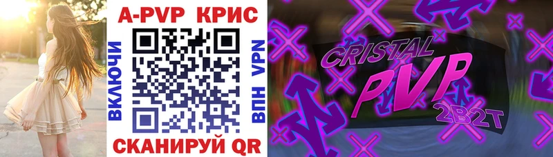APVP VHQ  Саяногорск 