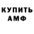 Amphetamine 97% Kirill Mymrenko