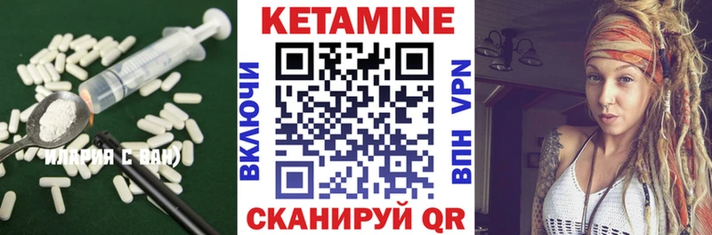 мориарти официальный сайт  Саяногорск  Кетамин VHQ 