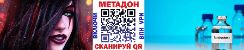 Метадон мёд  Саяногорск 